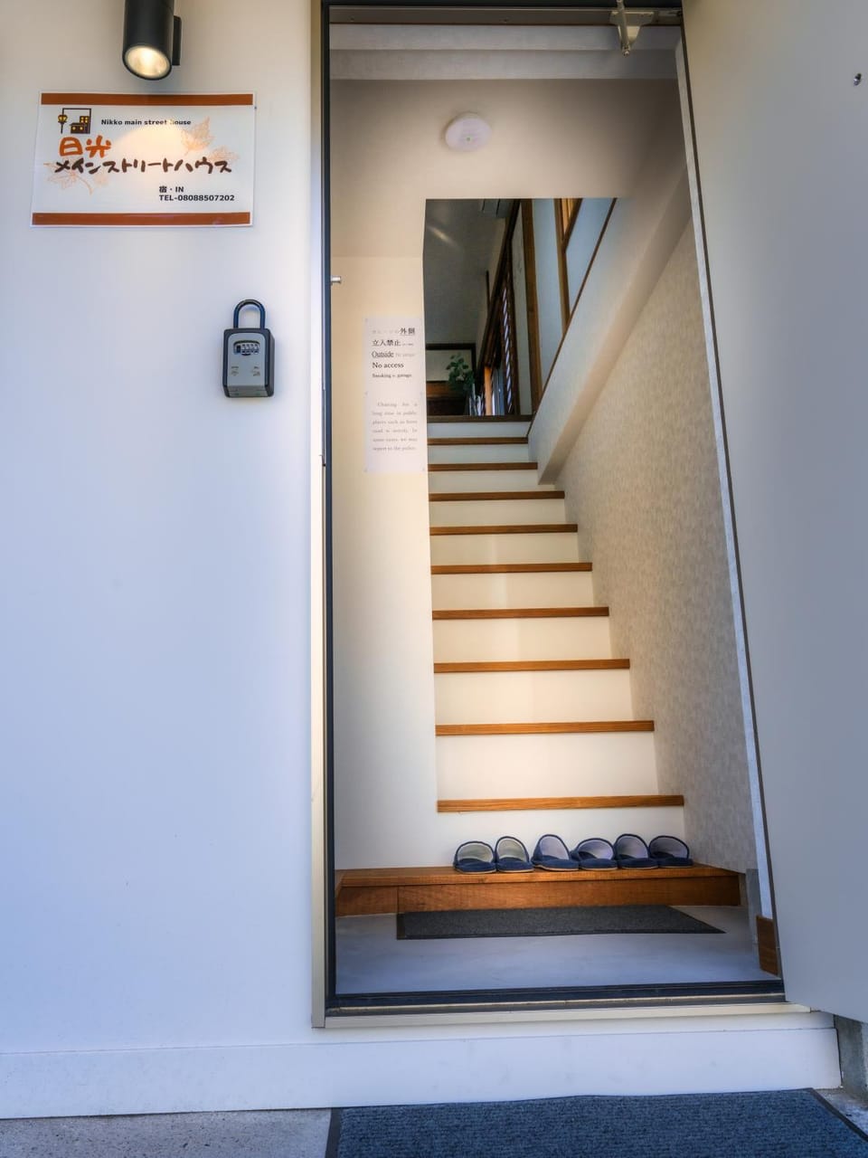 新装開業 世界遺産と東武日光駅に至近 広いリビング 貸切 家族団体に最適 Bed and Breakfast in Japan