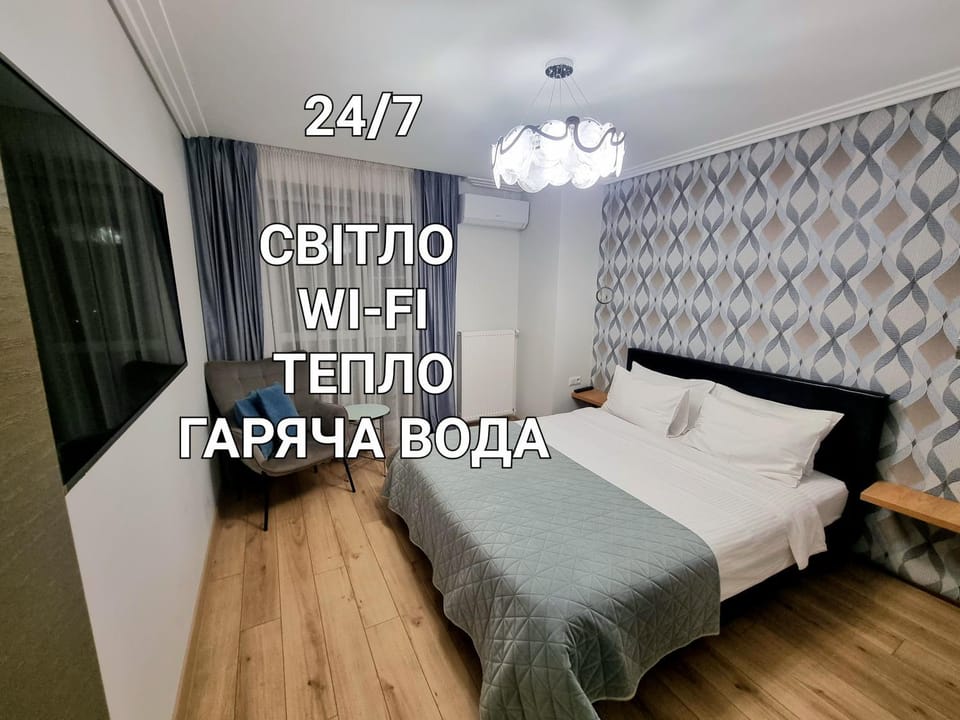 СВІТЛО ЦІЛОДОБОВО Сучасні апартаменти біля парку Топільче Apartment in Ukraine