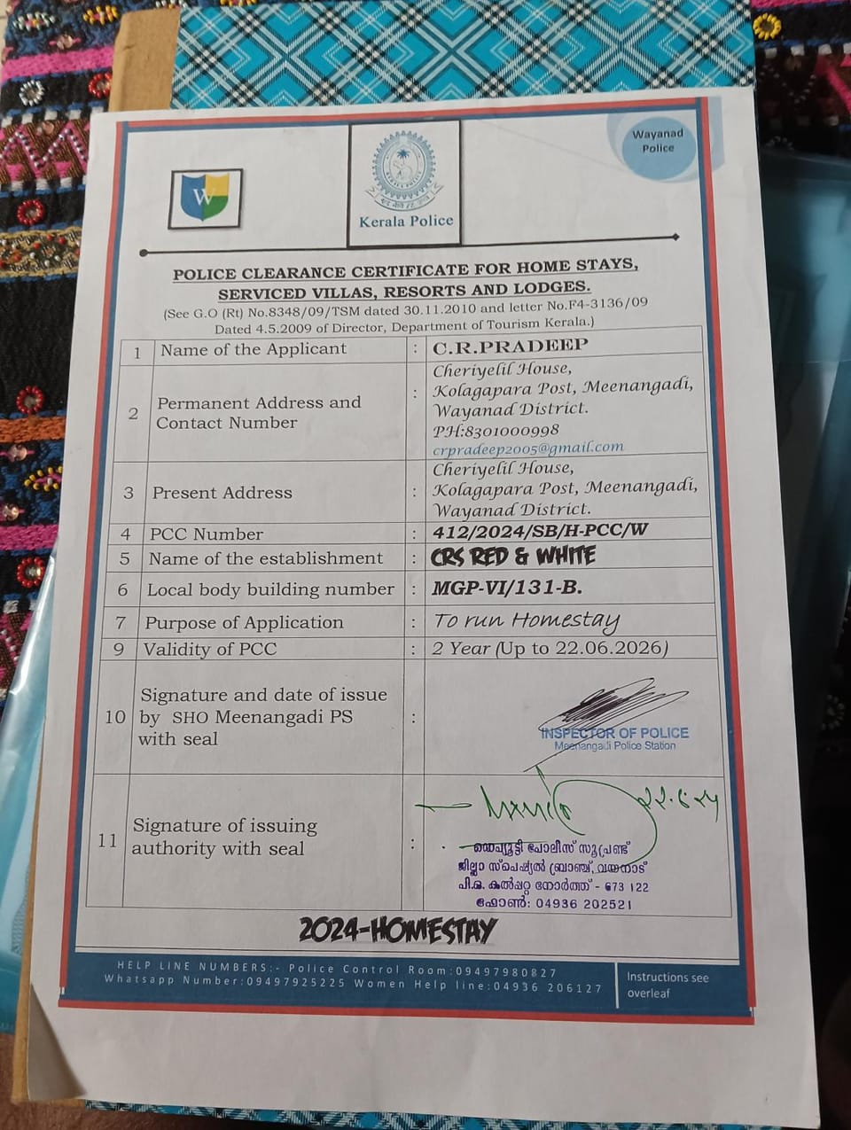 Certificate/Award