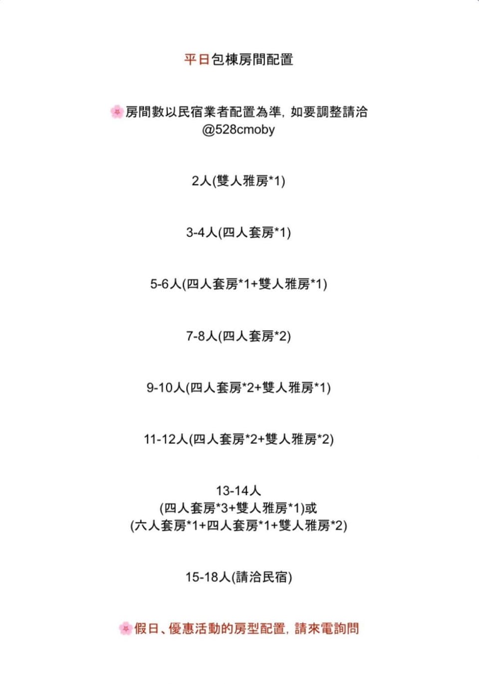 奇凡小花園 獨棟包棟民宿推薦 適合親友多人聚會朋友小包棟一一近梅花湖羅東夜市 Villa in Taiwan, Province of China