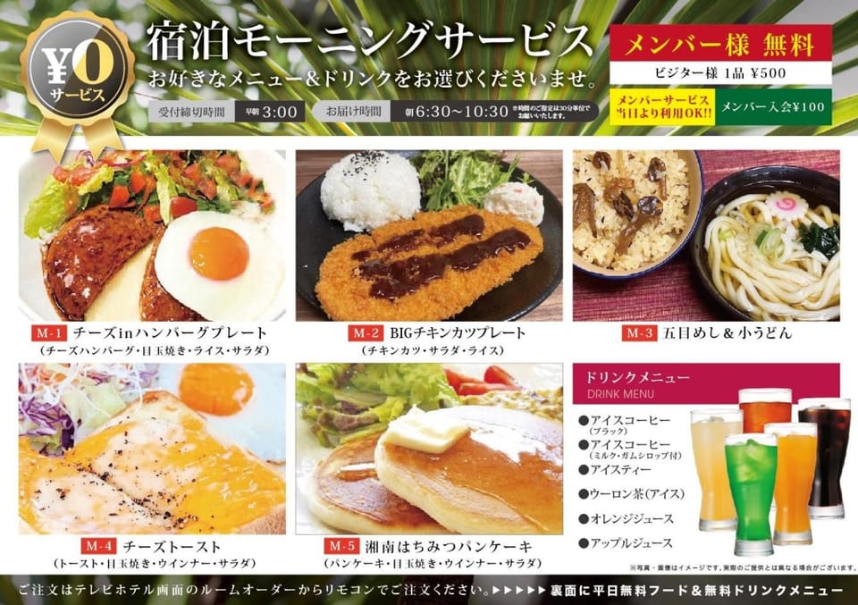 Breakfast