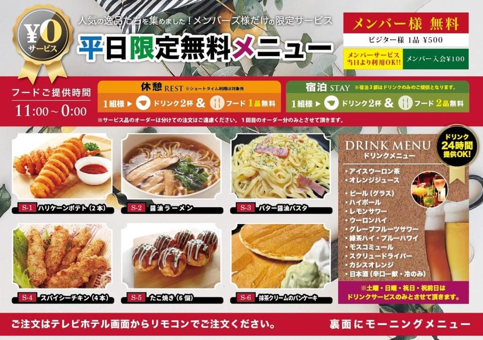 Food and drinks, Food