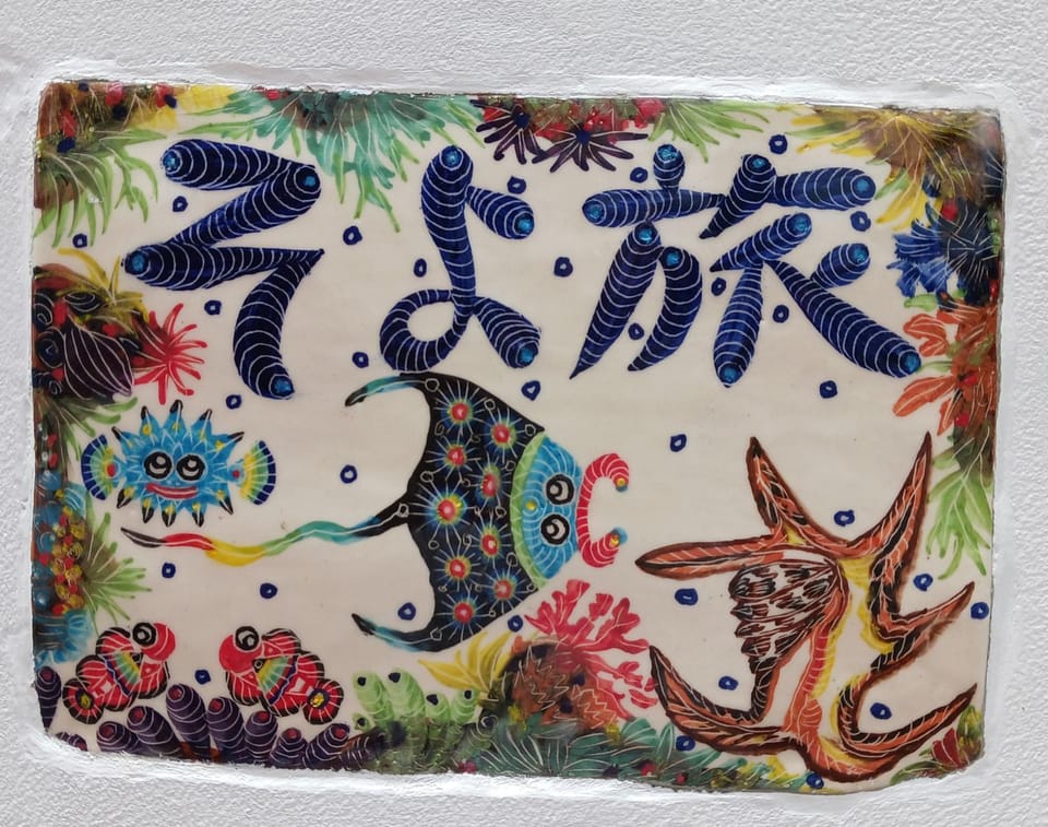 Property logo or sign, Decorative detail