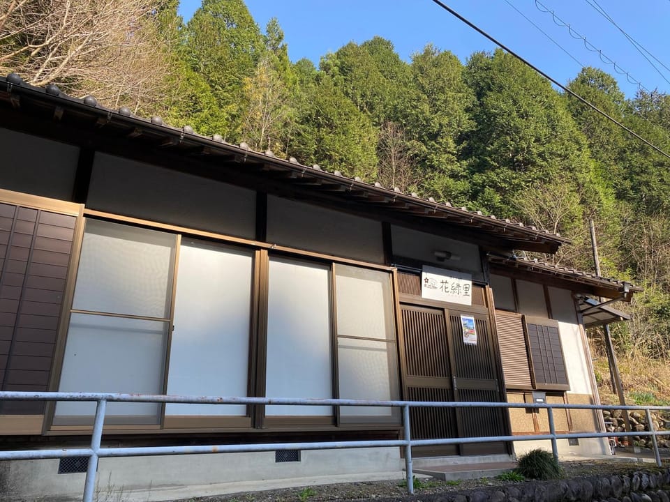 花緑里-Hanamidori-菅田ほたるの里 岐阜下呂関田園里山リゾート Apartment in Tokyo Prefecture