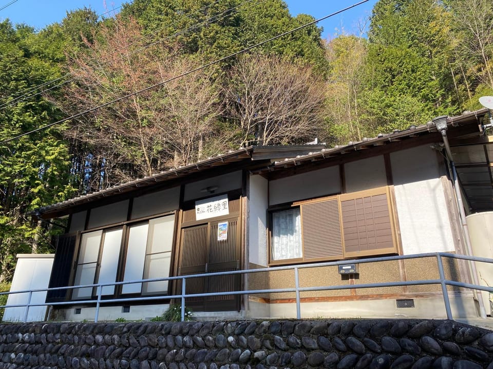 花緑里-Hanamidori-菅田ほたるの里 岐阜下呂関田園里山リゾート Apartment in Tokyo Prefecture