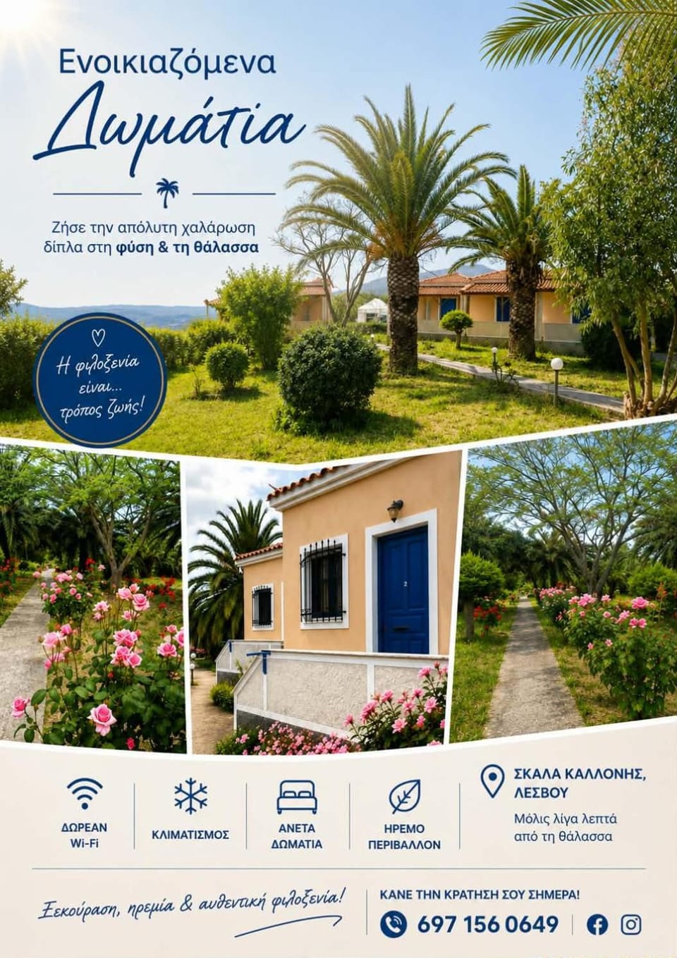 Oasis Studios Skala Kallonis House in Decentralized Administration of the Aegean