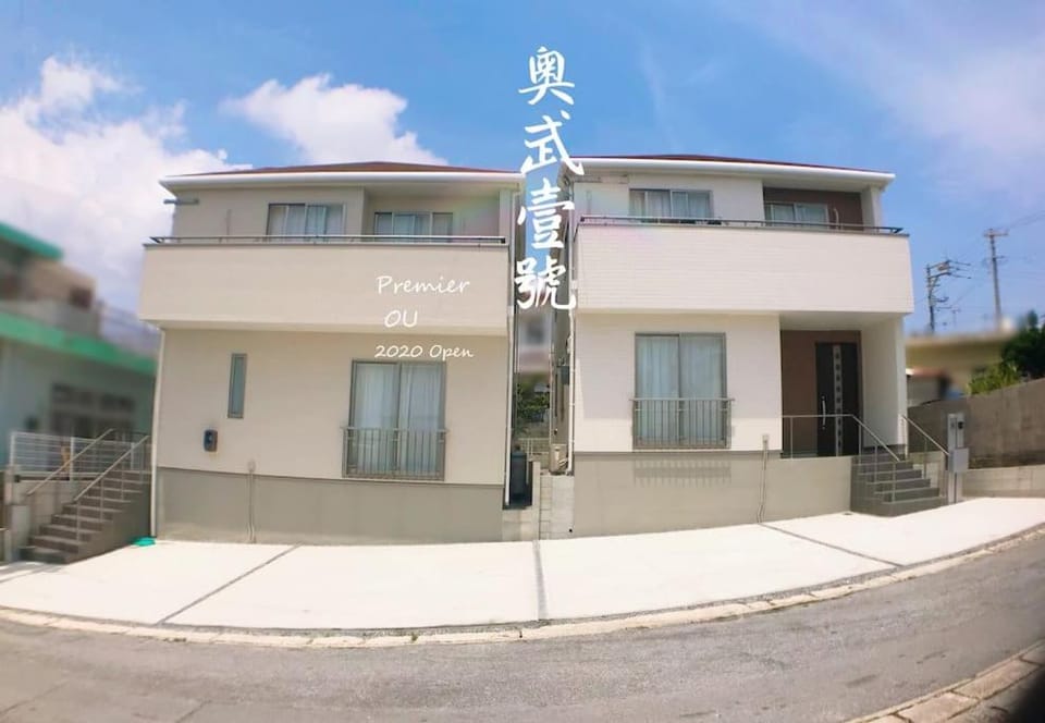 ZZOKIAI Premier Ou 奥武壹号A棟 奥武岛上能看见海的新建一户建 走到海滩只有1分钟 only 1 min walk to the beach Villa in Okinawa Prefecture
