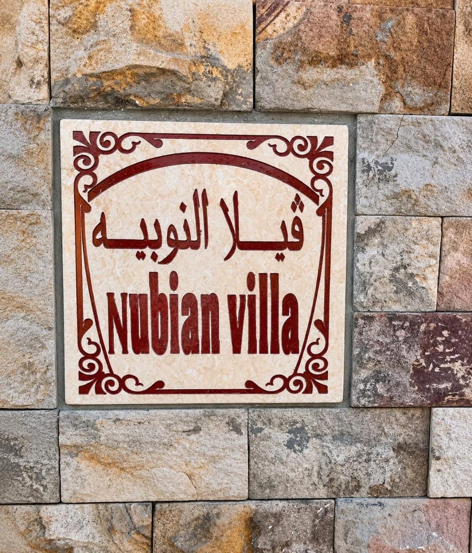 Nubian Villa with Private Pool Villa in Alexandria Governorate
