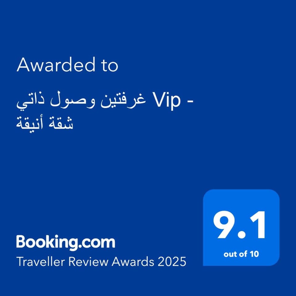 شقة أنيقة غرفة وصالة Vip - وصول ذاتي Apartment in Riyadh