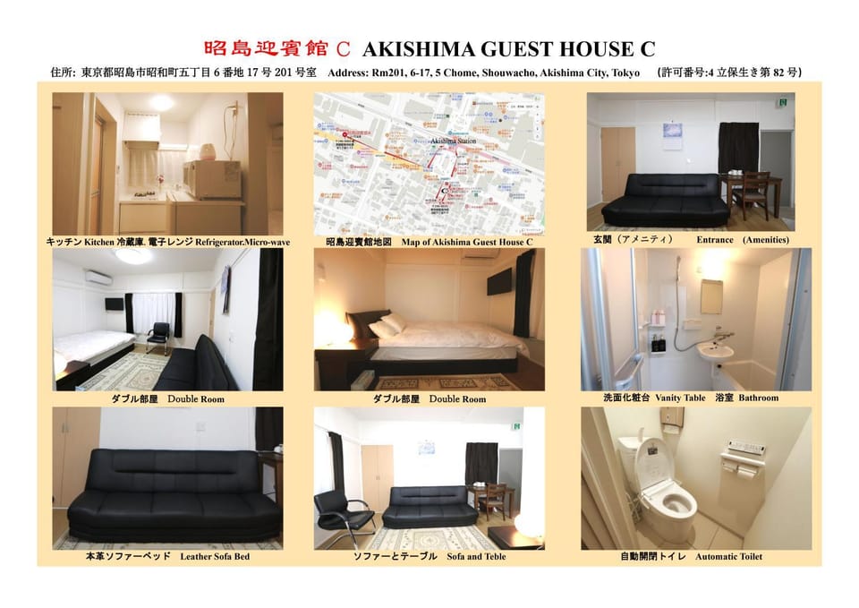 東京昭島迎賓館 Hotel in Tokyo Prefecture
