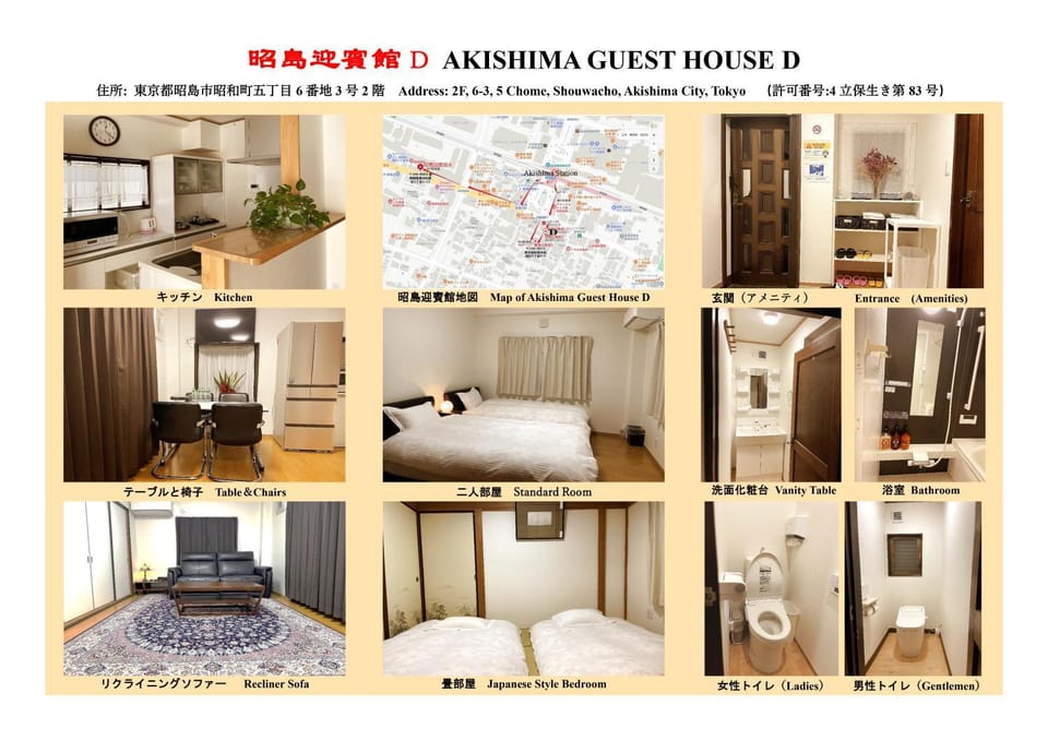東京昭島迎賓館 Hotel in Tokyo Prefecture