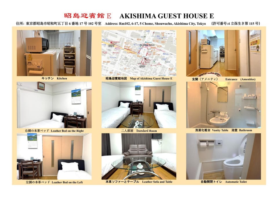 東京昭島迎賓館 Hotel in Tokyo Prefecture