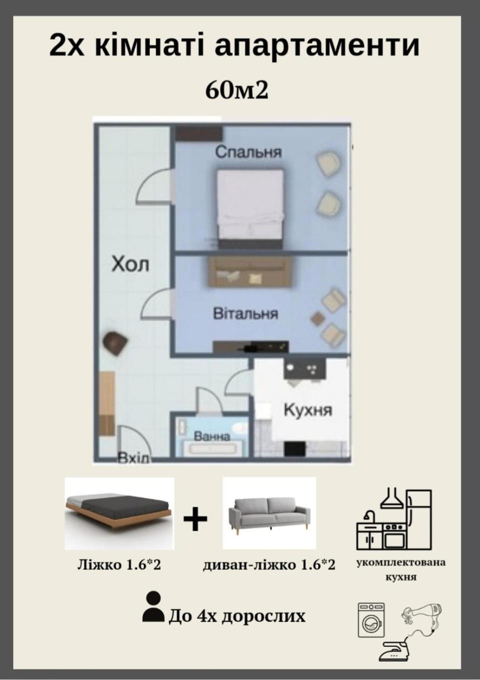 2х кім апартаменти на Рівненській Apartment in Ukraine
