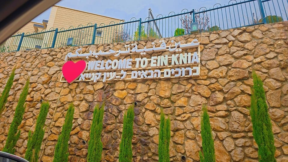 צימרים סוף העולם 1 Apartment in North District