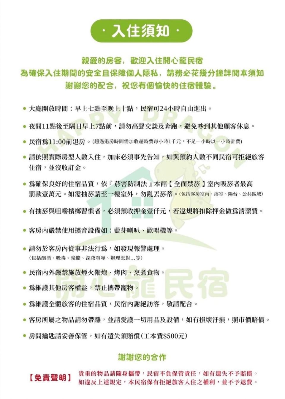 Happy Dragon Homestay Vacation rental in Taiwan, Province of China