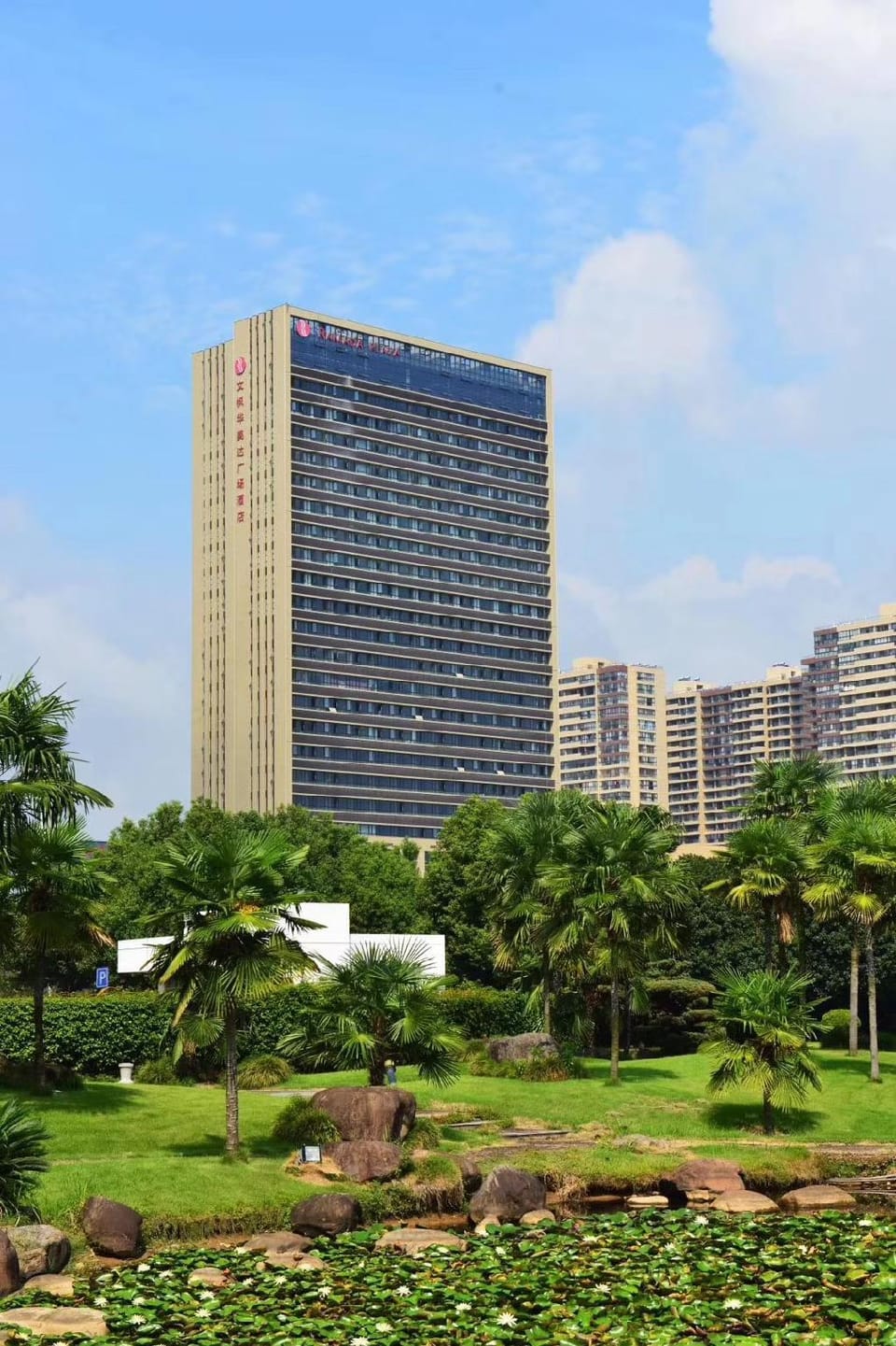 RAMADA PLAZA SHENGZHOU CITY CENTER Hotel in Zhejiang