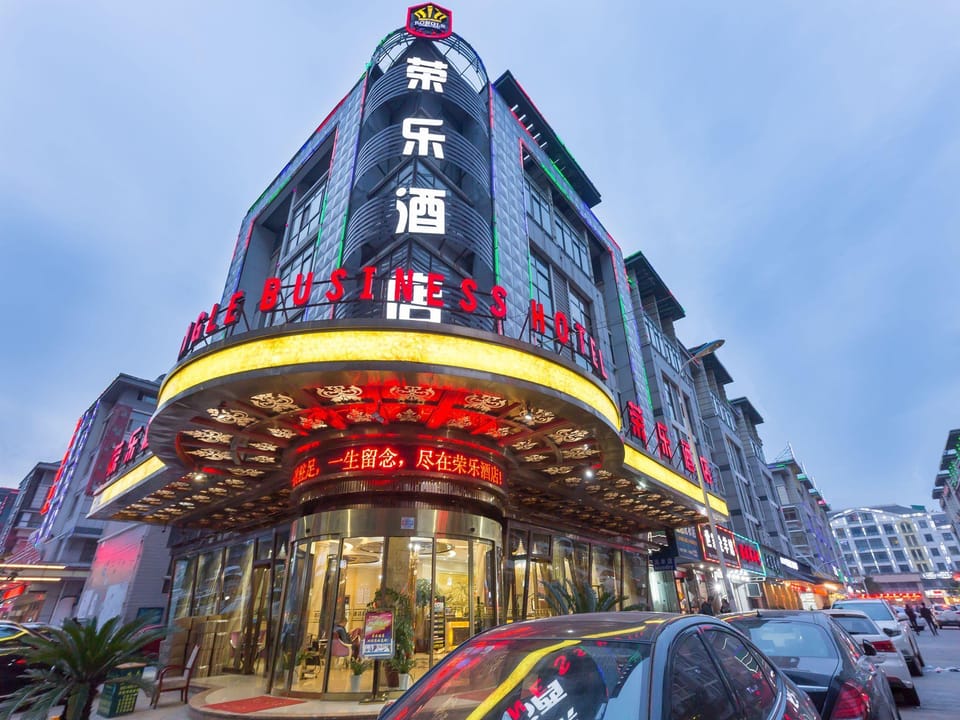 Rongle Busniess Hotel Hotel in Hangzhou