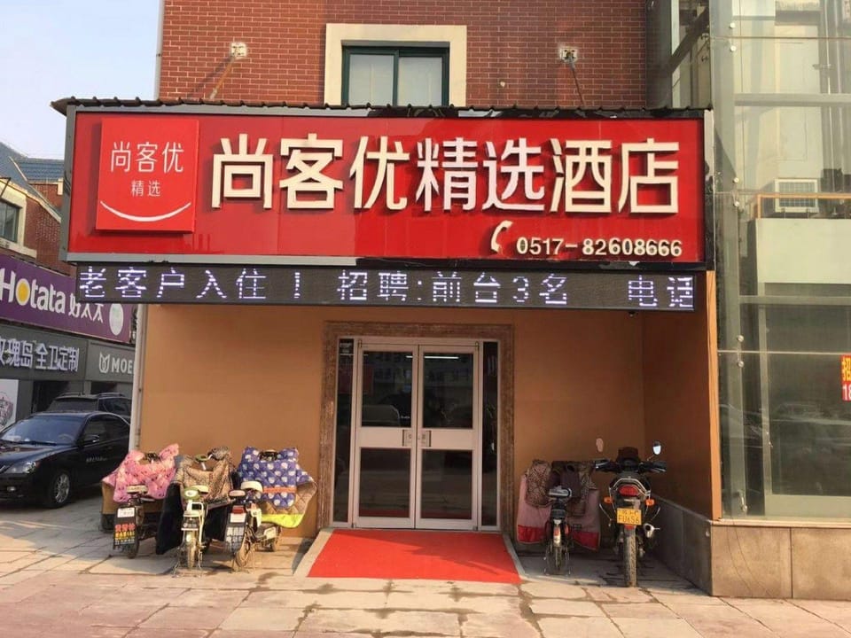 Thank Inn Hotel Jiangsu Huaian Lianshui Baiyue Square Hotel in Jiangsu