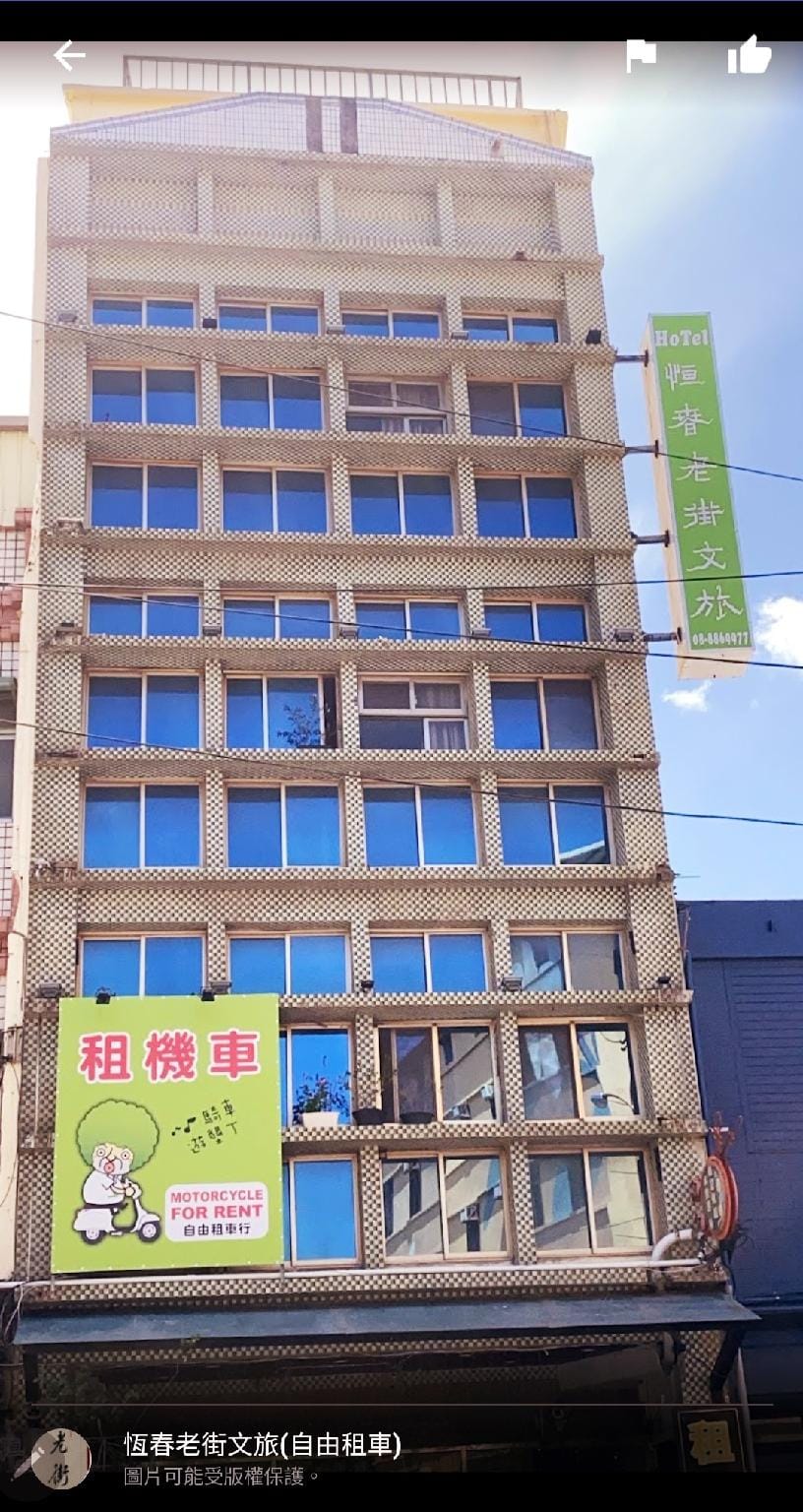 Hengchun Art Hostel Inn in Hengchun Township