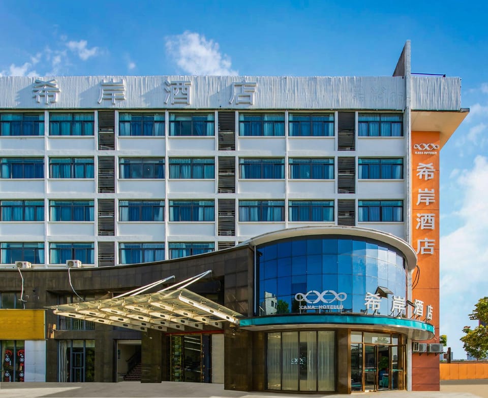 Xana Hotelle Hangzhou Canal International Exhibition Center Wanda Hotel in Hangzhou