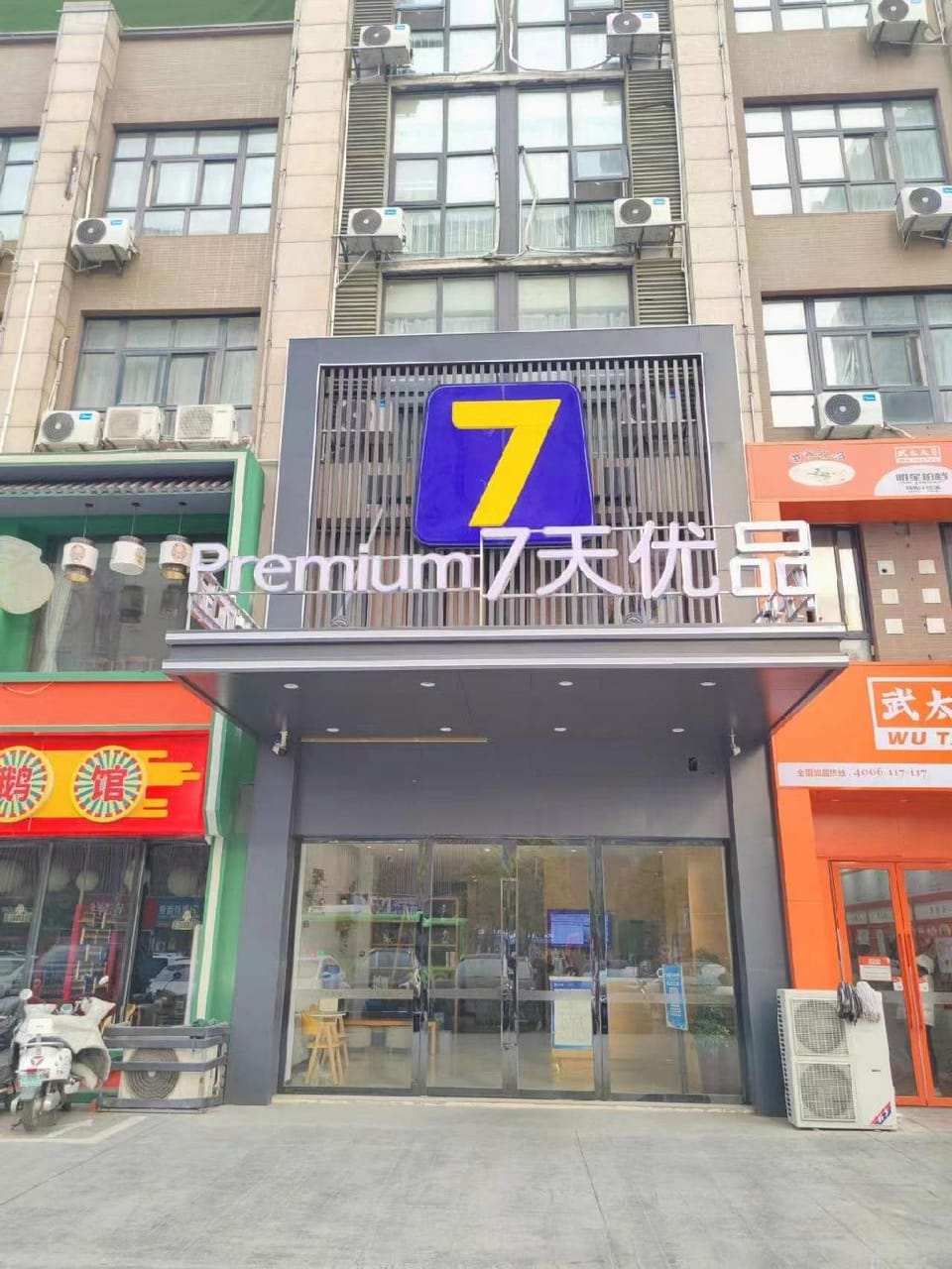 7 Days Premium· Huai'an Zhou Enlai Jinianguan Yonghuai Dong Road Hotel in Jiangsu