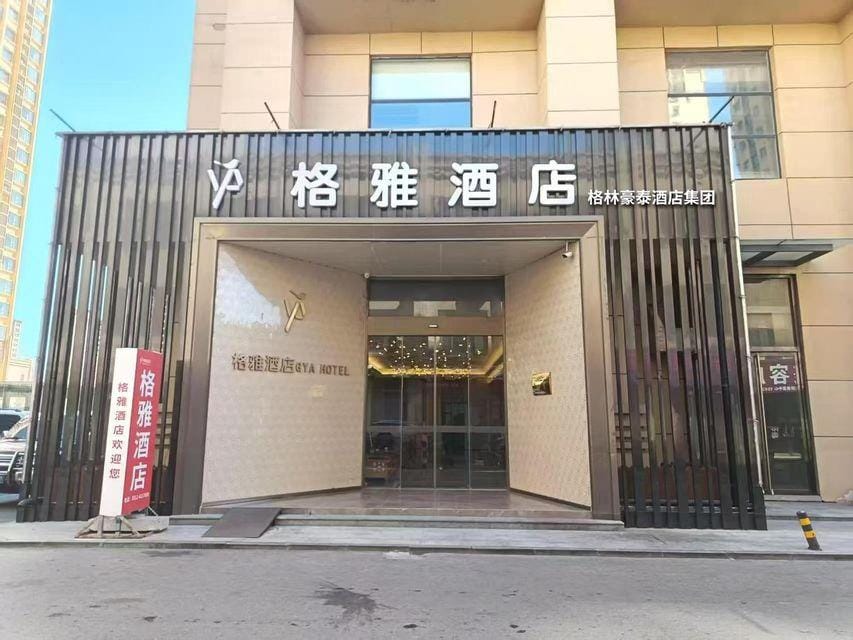 GYA Hotel Baoding Quyang Beiguo Mall Hotel in China