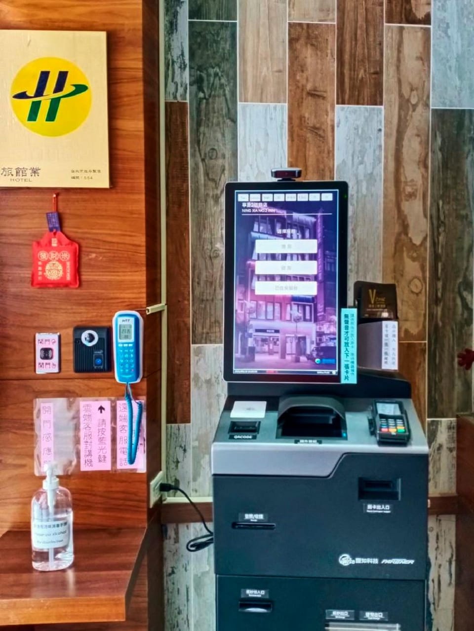 Ning Xia No.2 Inn Hotel in Taipei City