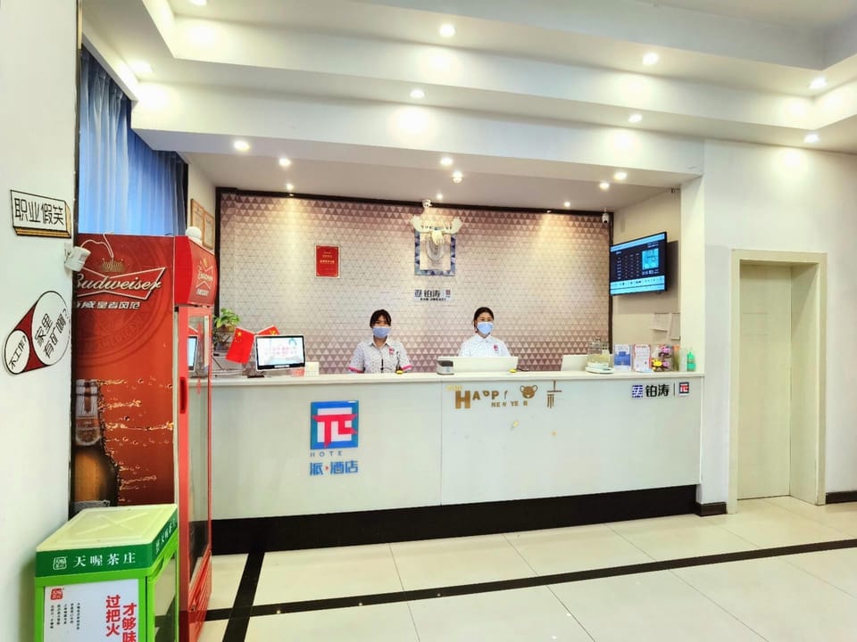 Inpai Hotel Hotel in Chengdu