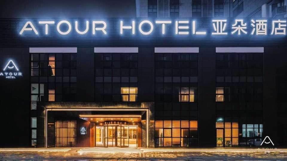 Atour Hotel Yangzhou Ancient Canal Dongguan Street Hotel in Jiangsu