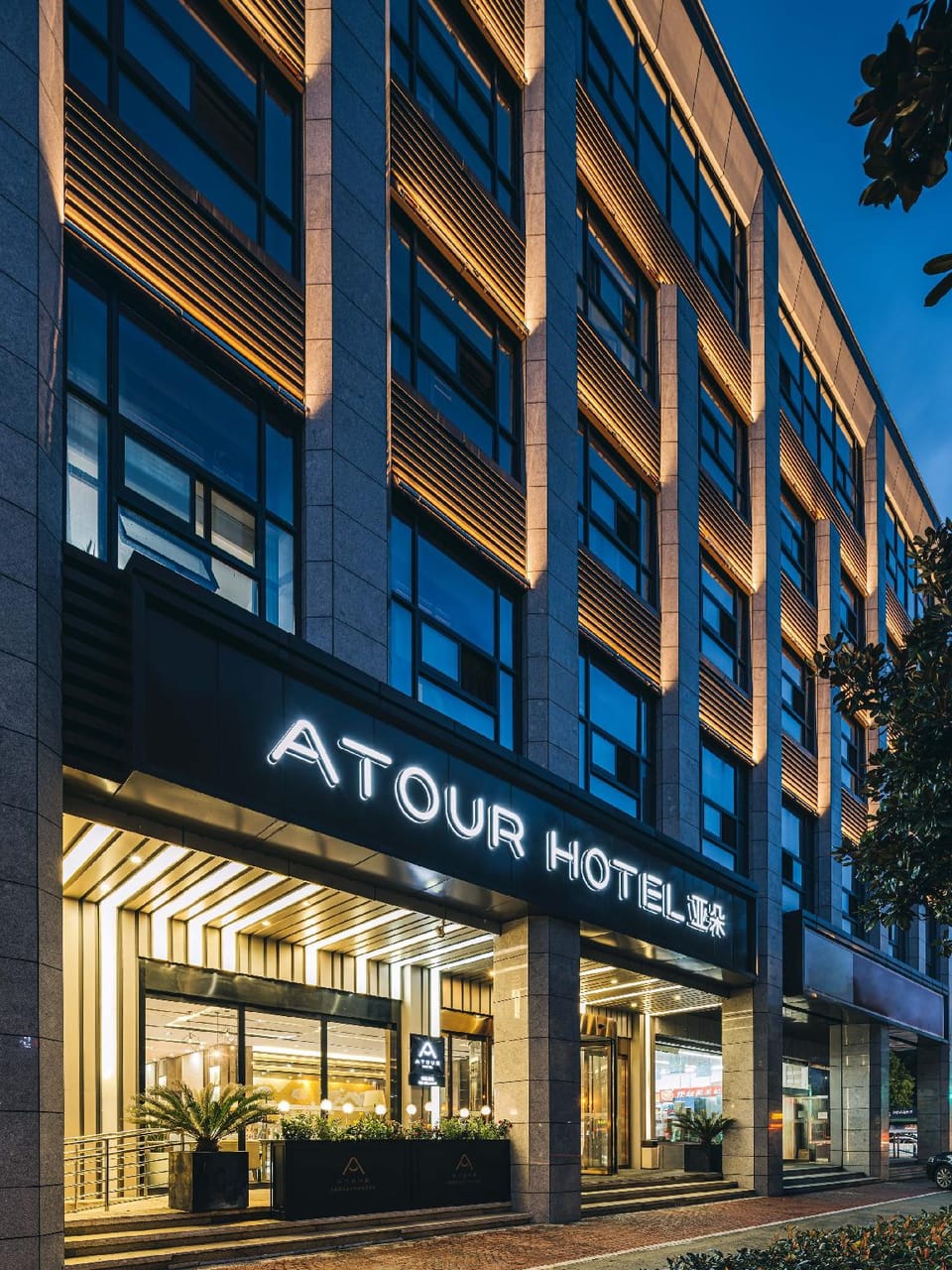 Atour Hotel Nanjing Shangyuan Street Hotel in Nanjing