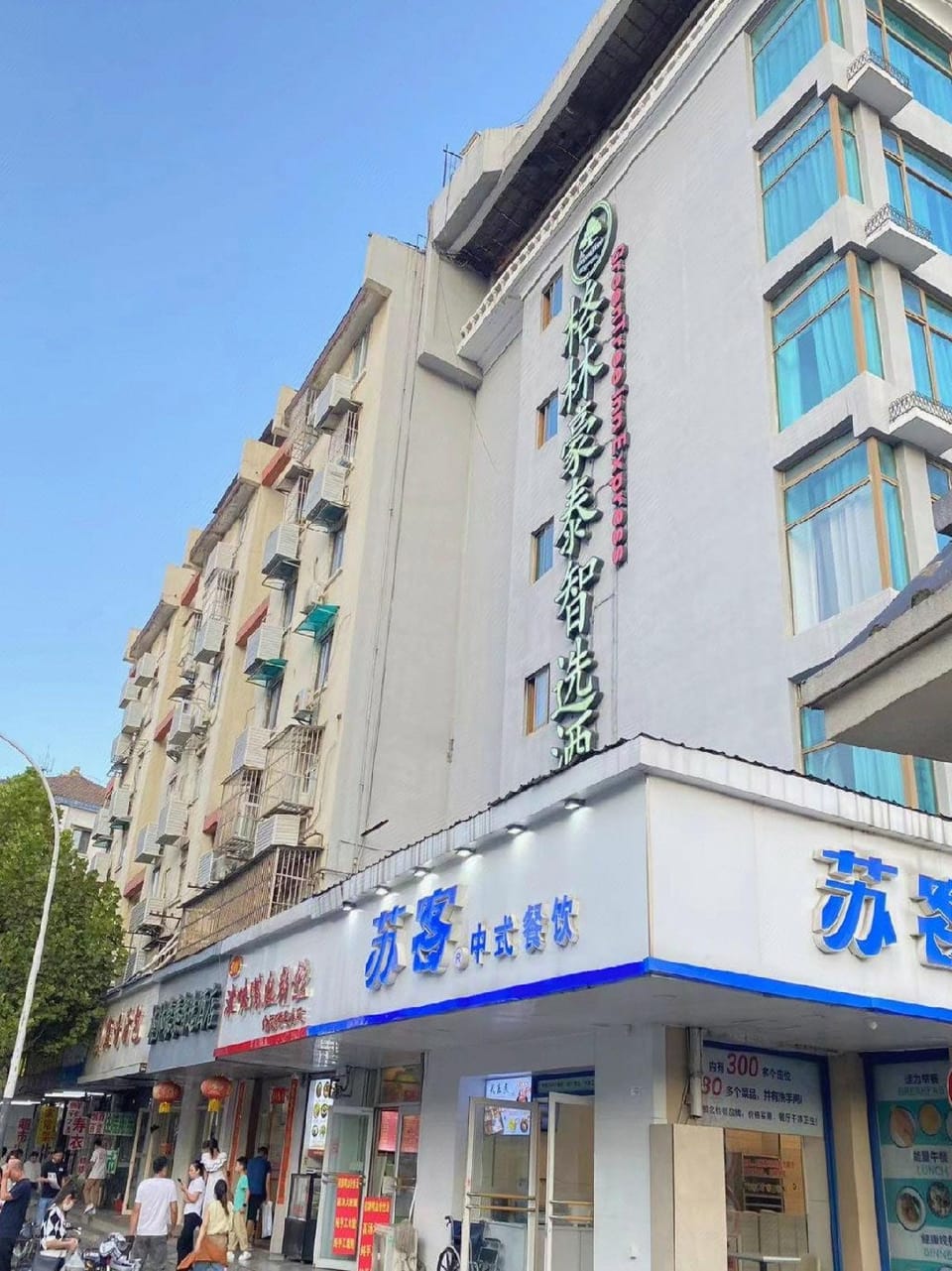 GreenTree Inn Nanjing Provincial People's Hospital Express Hotel Hotel in Nanjing