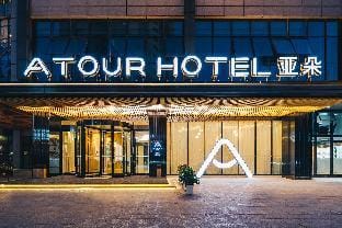 Atour Hotel Nanjing Hongshan Zoo Hotel in Nanjing