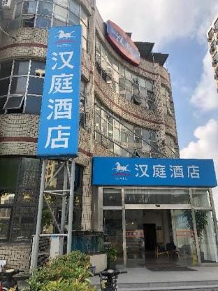 Hanting Hotel Shanghai Cao'an Textile Market Hotel in Shanghai
