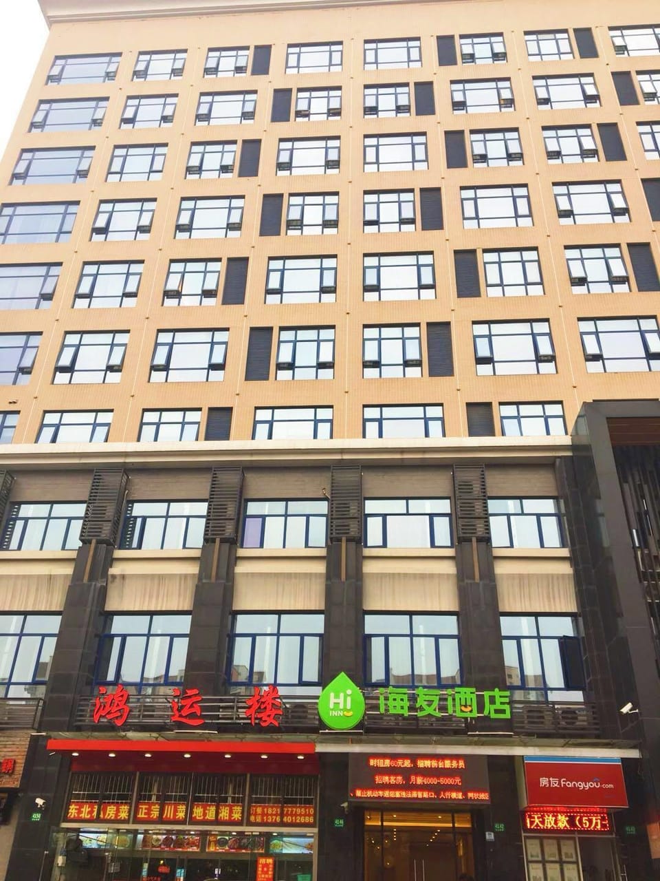 Hi Inn Shanghai Hongqiao Railway Station Hotel in Shanghai