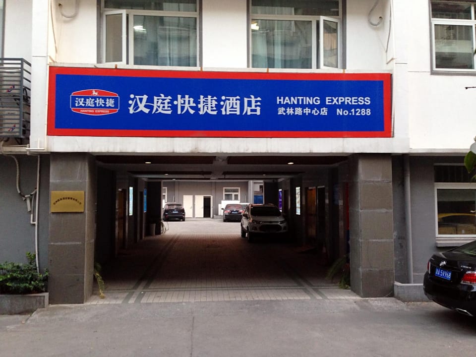 Hanting Hotel Hangzhou Wulin Road Center Hotel in Hangzhou