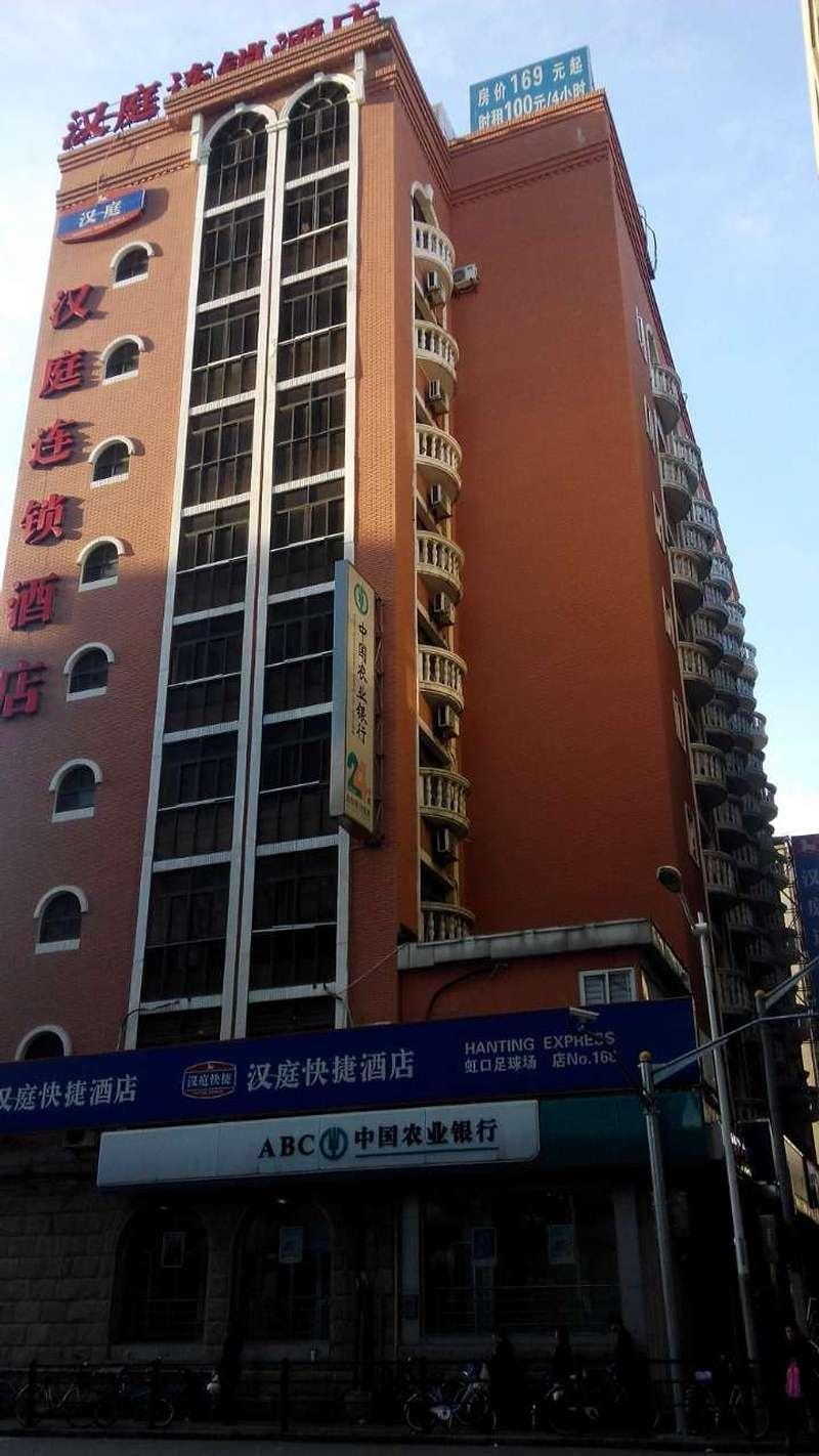 Hanting Hotel Shanghai Hongkou Football Stadium Metro Station Hotel in Shanghai