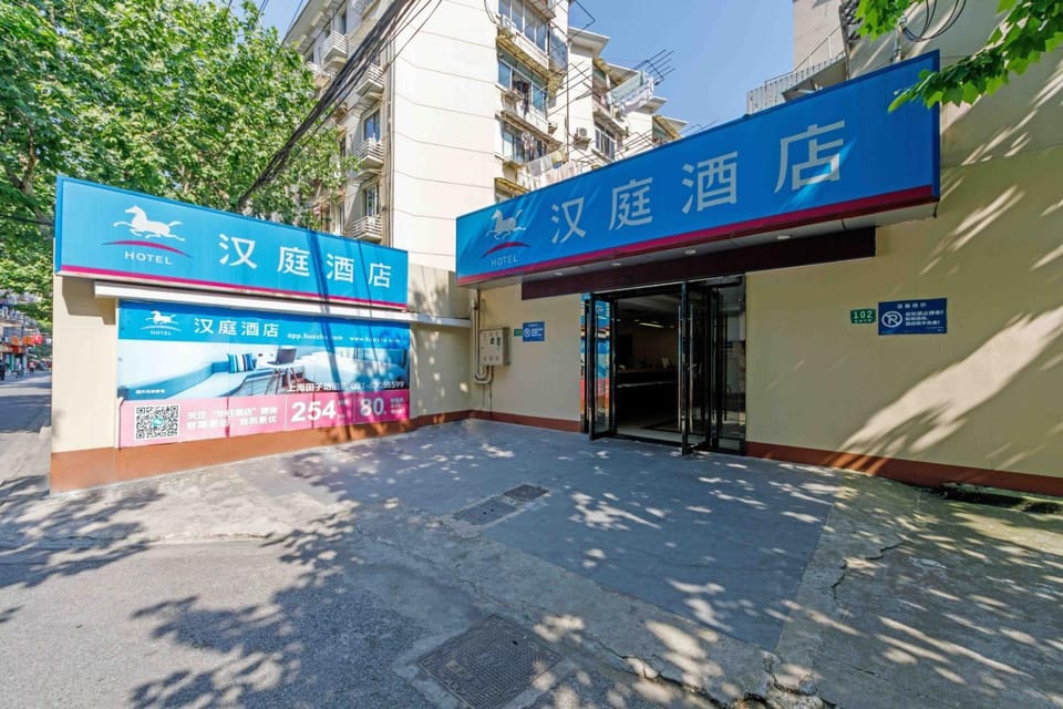 Hanting Hotel Shanghai Tianzifang Hotel in Shanghai