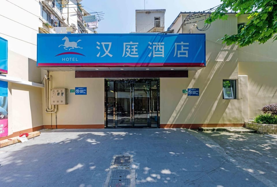 Hanting Hotel Shanghai Tianzifang Hotel in Shanghai