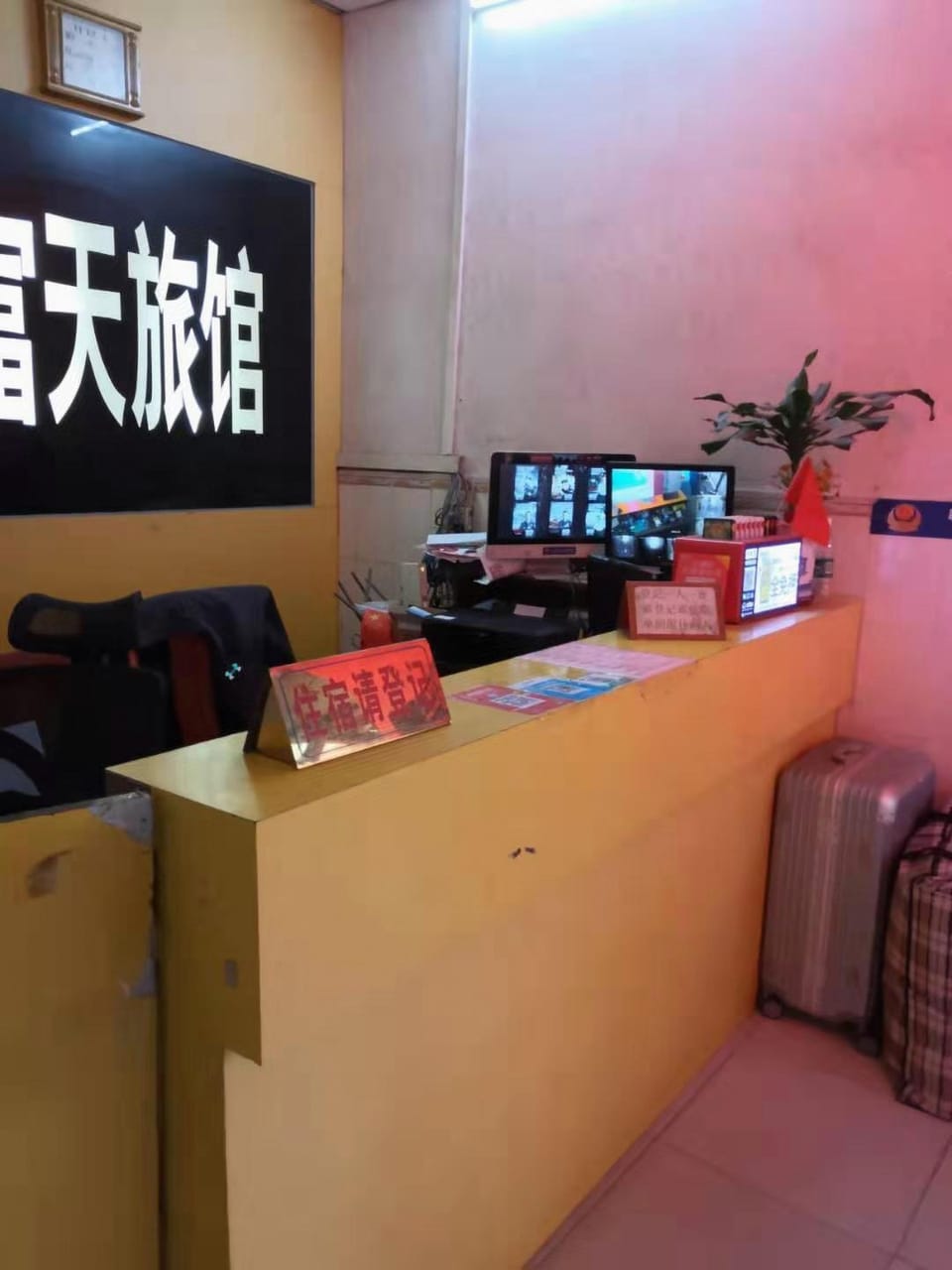 Fu Tian Guest House Hotel in Shenzhen