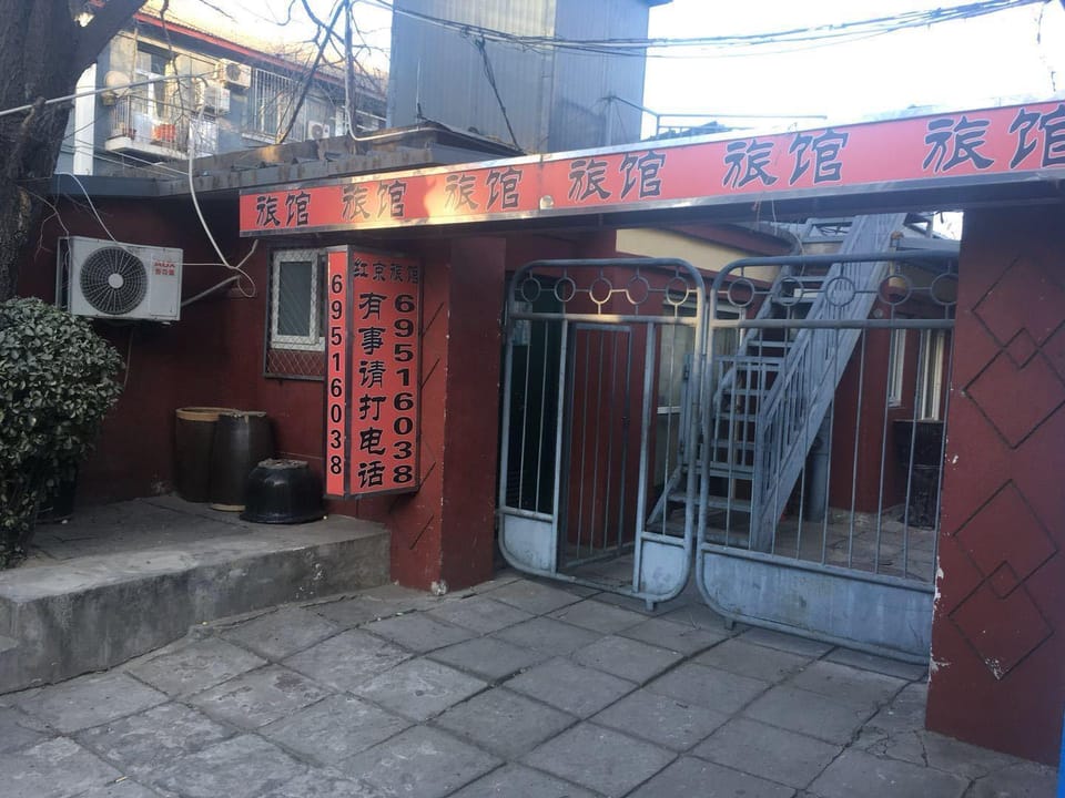 Hong Jing Guest House Hotel in Beijing