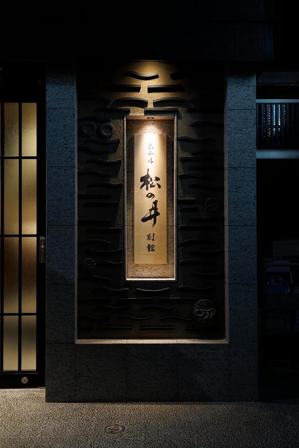 Hotel Matsunoi Hotel in Shinjuku