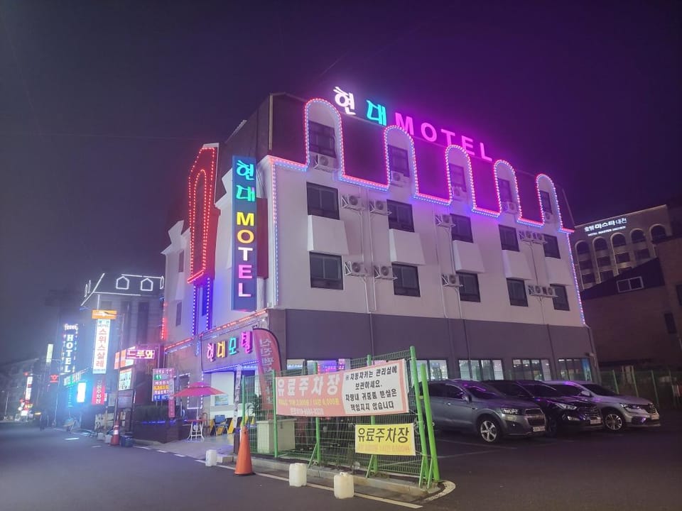 Boryeong (Daecheon) Hyeondae Motel Hotel in South Korea