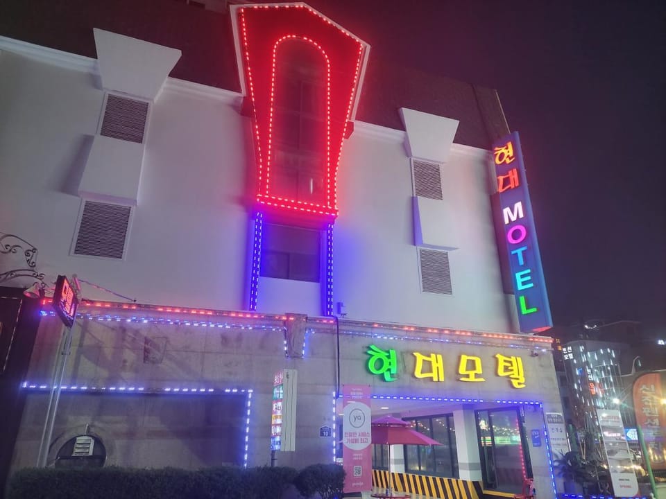 Boryeong (Daecheon) Hyeondae Motel Hotel in South Korea