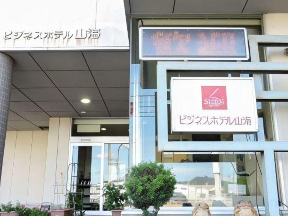 Business Hotel Sankai Hotel in Japan