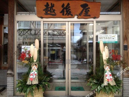 Echigoya Ryokan Hotel in Miyagi Prefecture