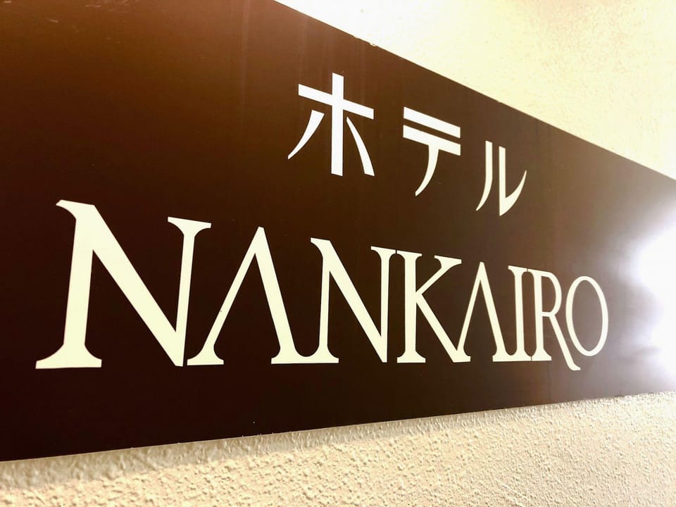 Hotel Nankairo Hotel in Japan