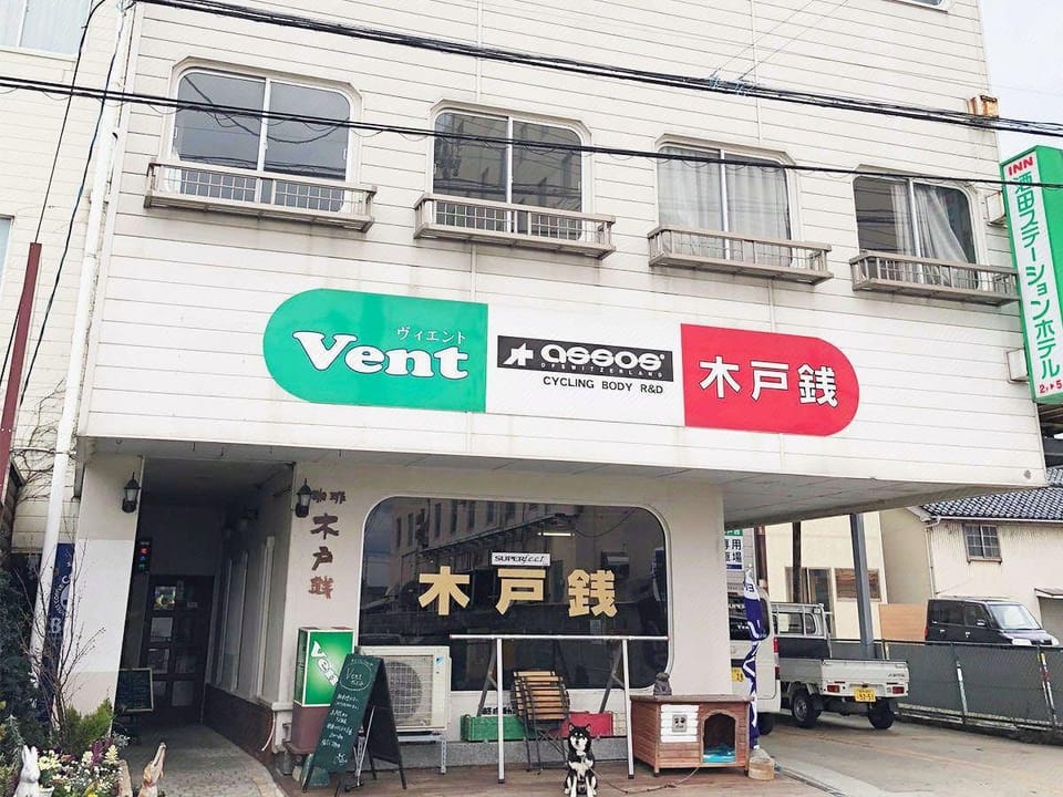 Sakata Station Hotel Hotel in Japan
