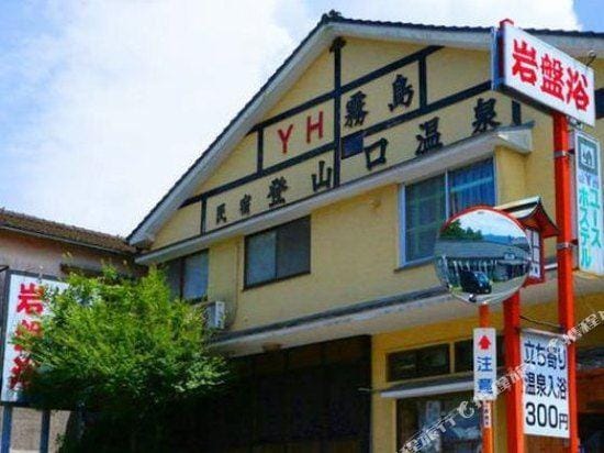 Kirishimajingumae Youth Hostel Hotel in Japan