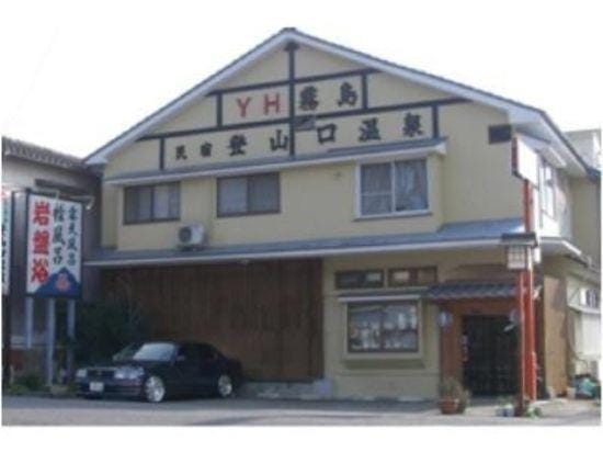 Kirishimajingumae Youth Hostel Hotel in Japan
