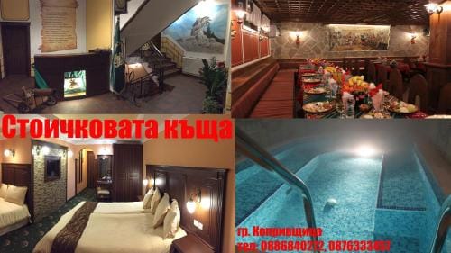 Stoichkovata Kashta Koprivshtitsa Hotel in Plovdiv Province